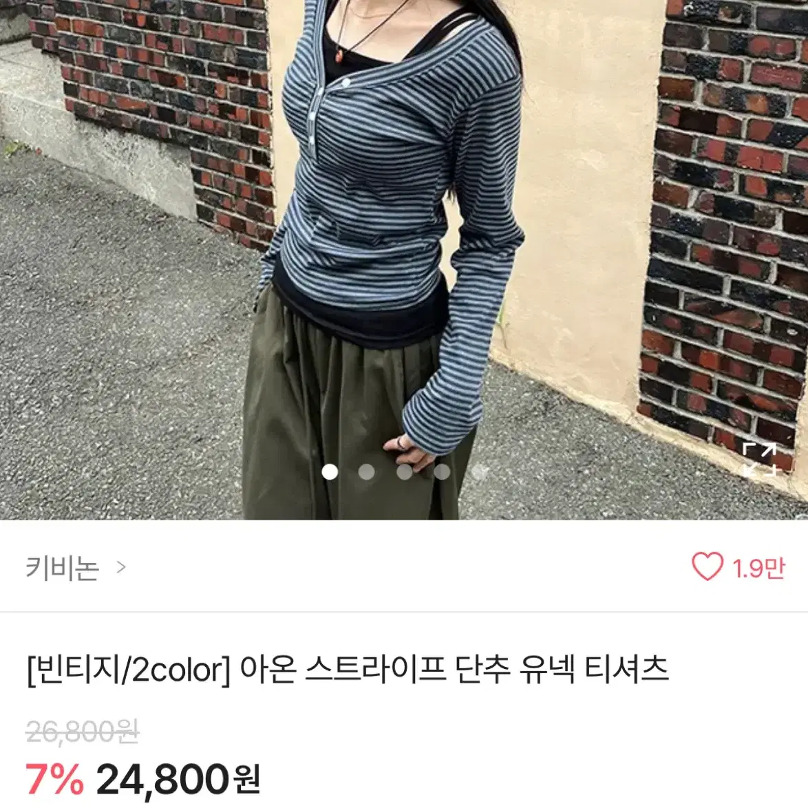 에이블리 지그재그 옷 판매 스트라이프 유넥 티셔츠