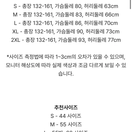 모반디 셀프웨딩 튜브탑드레스 m사이즈