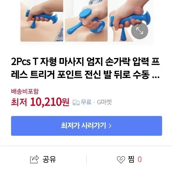 충전식 마사지건 안마 근육이완 도구 세트 일괄