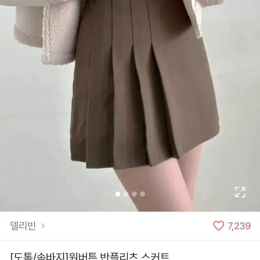 에이블리 스커트 판매 교신