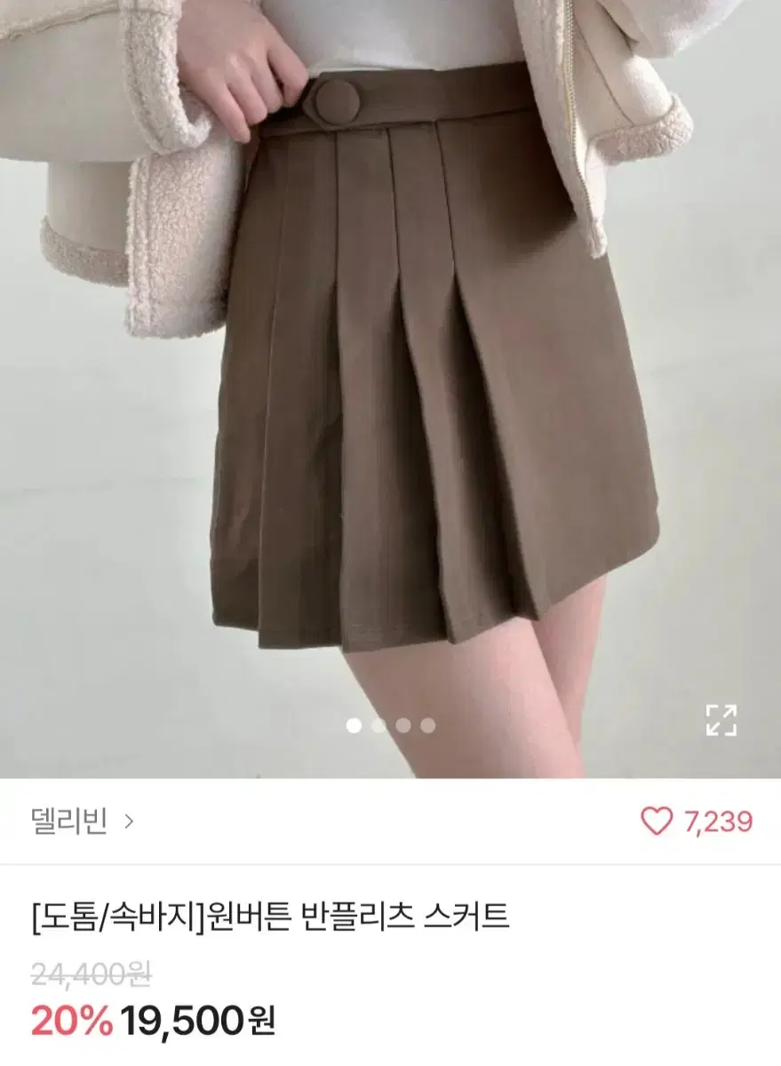 에이블리 스커트 판매 교신