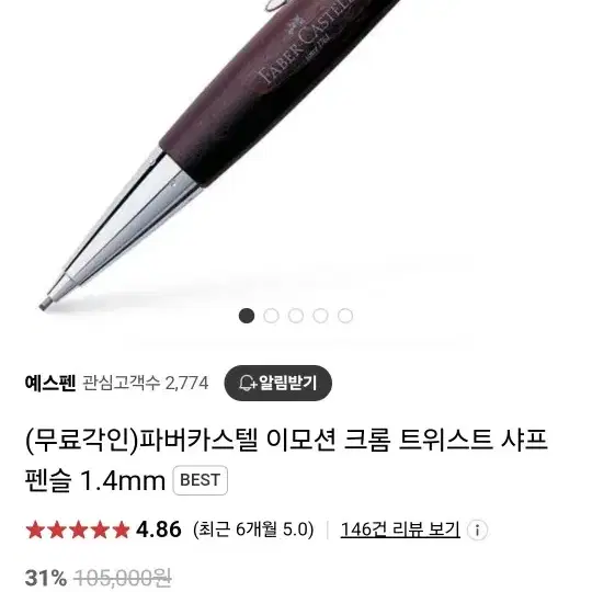 파버카스텔 샤프1.4mm 미사용35,000(택배비포함)