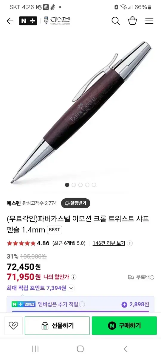 파버카스텔 샤프1.4mm 미사용35,000(택배비포함)