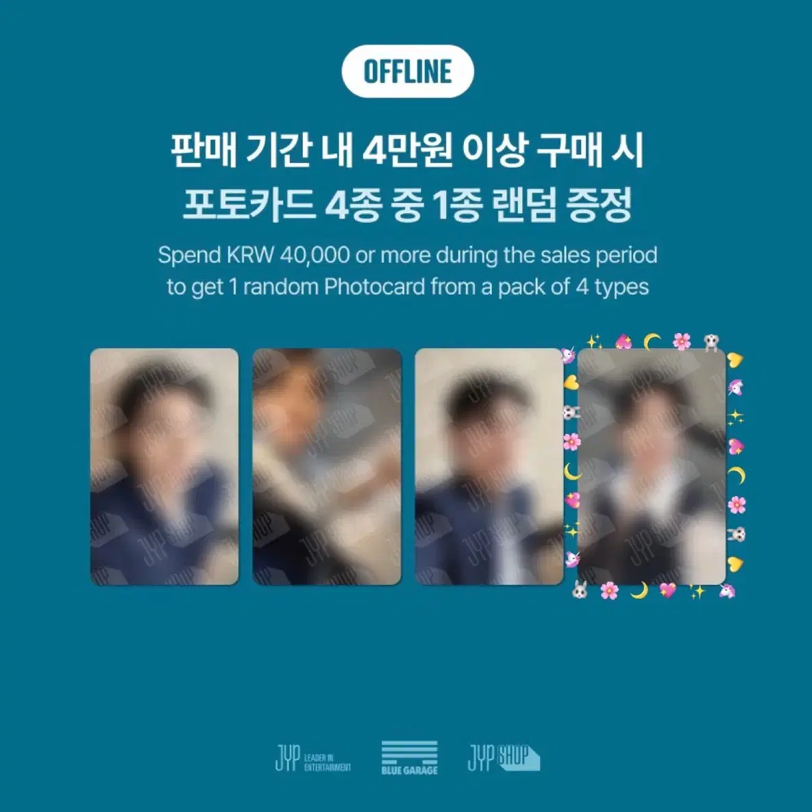 데이식스 도운 부산콘 4만원 특전 포카