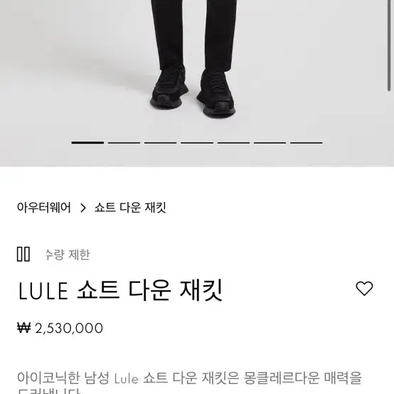 몽클레어 패딩(LULE 쇼트 다운 재킷)