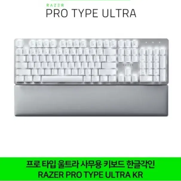 레이저 프로타입 울트라 키보드,razer pro type ultra