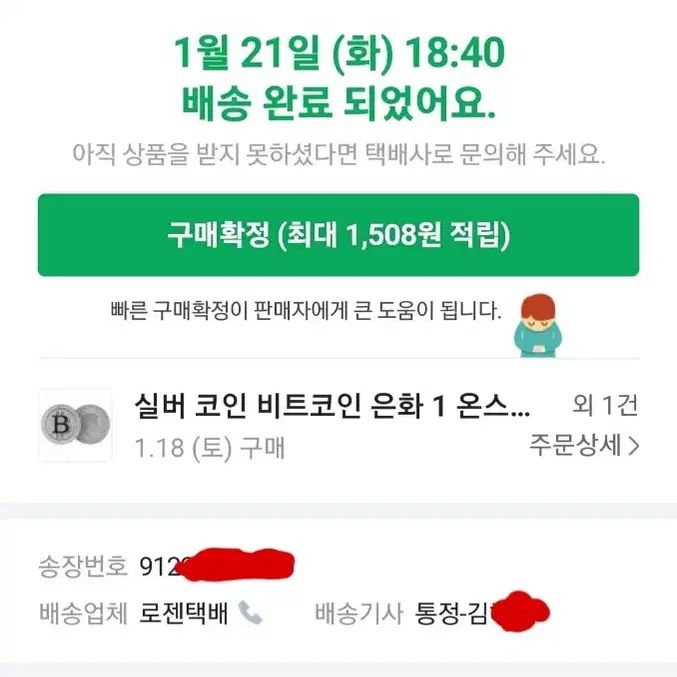 비트코인 은화 1온스 순은 9999 31.1g