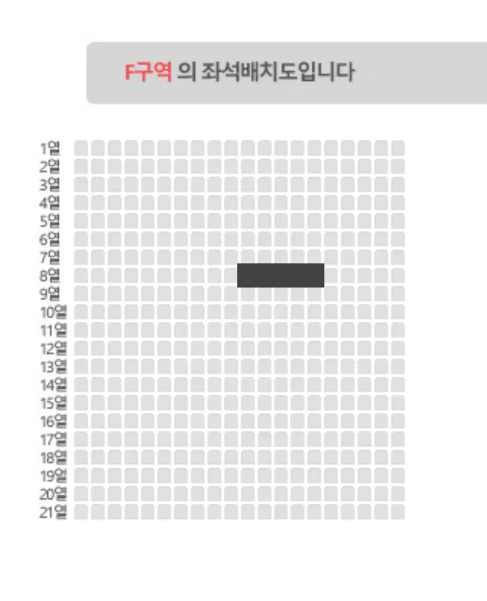 데이식스 대전 콘서트 첫콘(3/2) F구역 8열 2연석