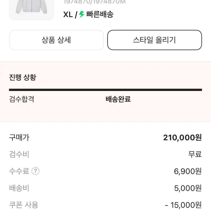 스투시 베이직 후드집업 애쉬 헤더 XL