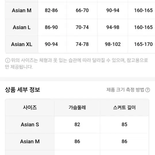 [새상품] 화이트 배색 체크 니트 원피스