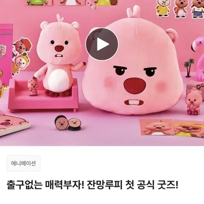 잔망루피 헛둘 운동복 인형 (25cm)