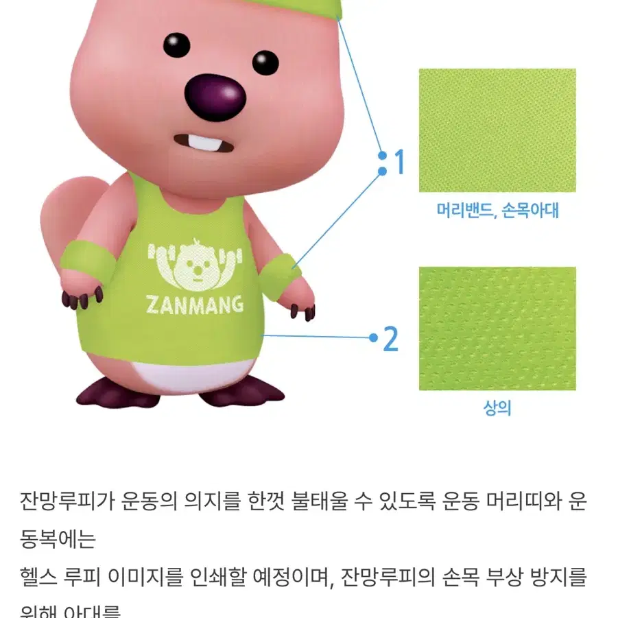 잔망루피 헛둘 운동복 인형 (25cm)