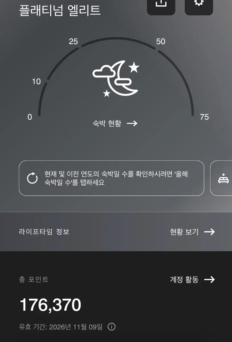 메리어트 10만 포인트