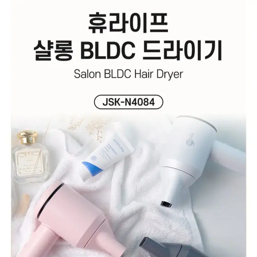 휴라이프 BLDC 항공모터 드라이기