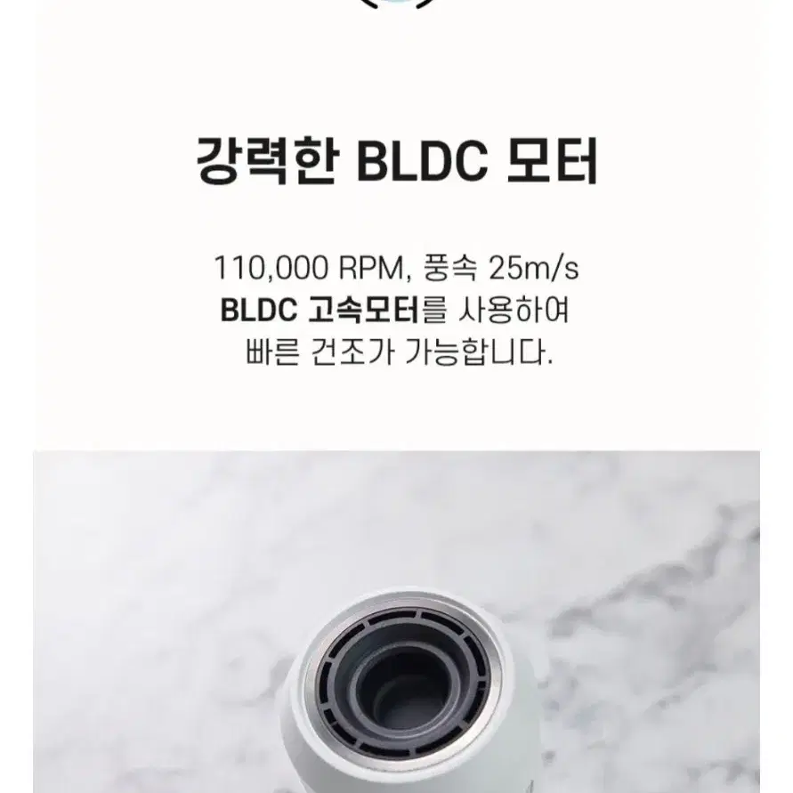 휴라이프 BLDC 드라이기