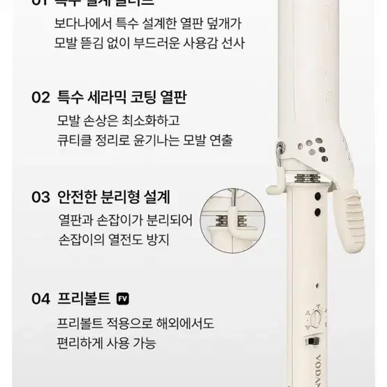 보다나 글램웨이브 봉고데기 36mm Bong FD36