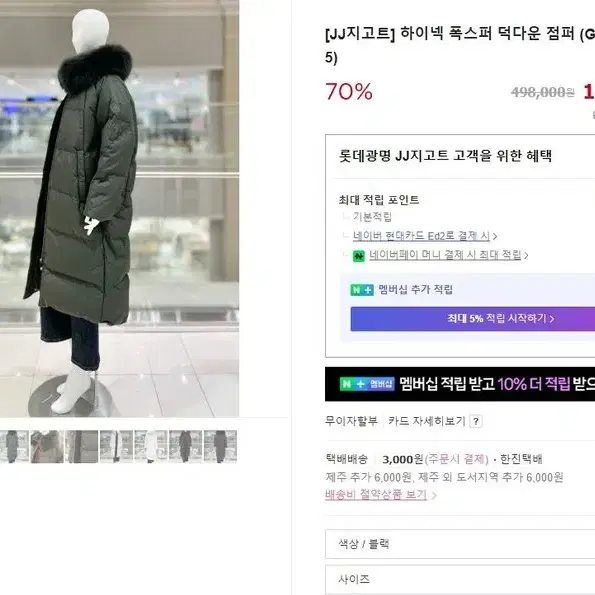 JJ지고트 신상 사가퍼 덕다운 롱 패딩