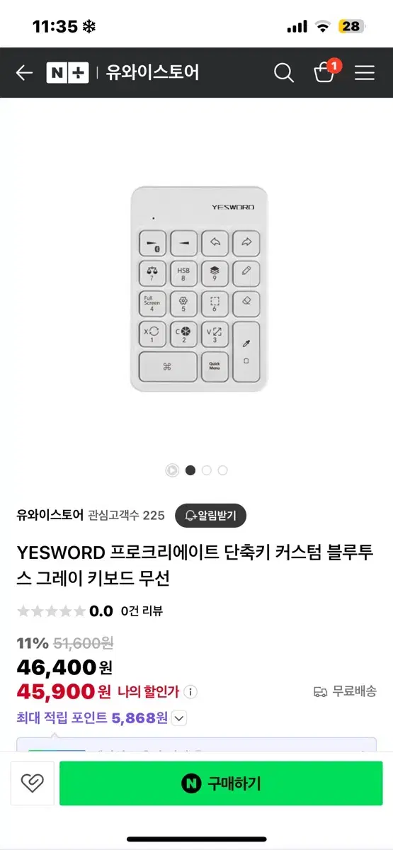 YESWORD 프로크리에이트 단축키 키보드 판매합니다