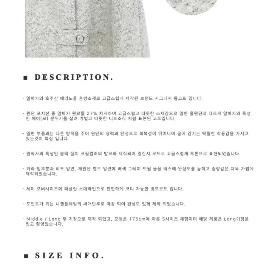 마론에디션 23 Fall Cream Melange Boucle Belt