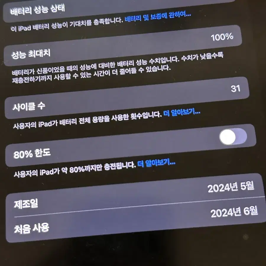 2024년 아이패드 프로 11 M4, 애플펜슬프로