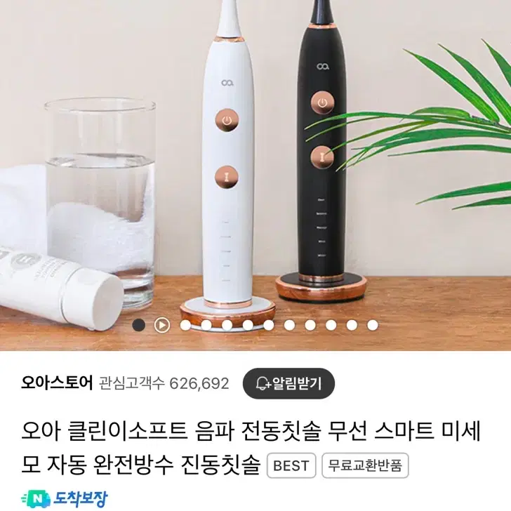 오아 클린이소프트 음파 전동칫솔 무선 스마트 미세모 자동 완전방수 진동칫