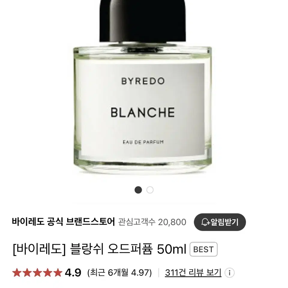 바이레도 블랑쉬 오드퍼퓸 50ml(새상품)