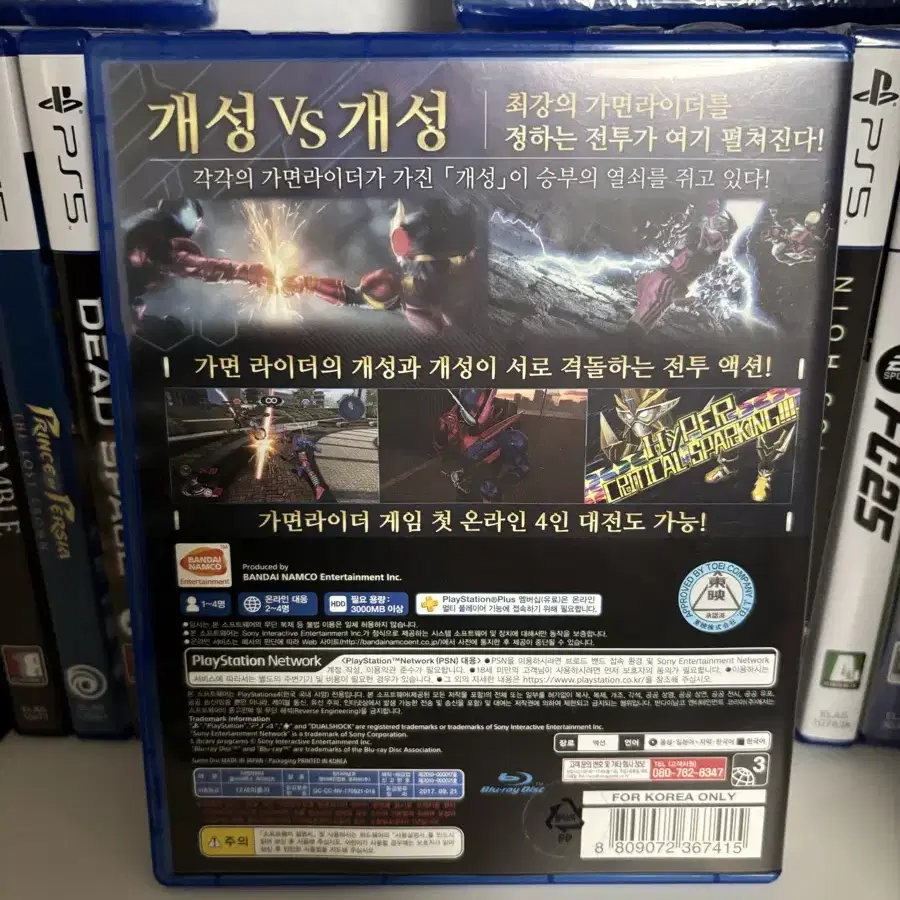 Ps4 가면라이더 클라이맥스