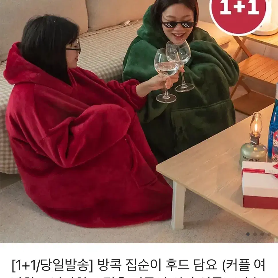 방콕 집순이 후드 담요