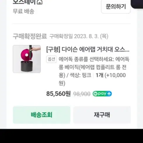 다이슨에어랩보관함