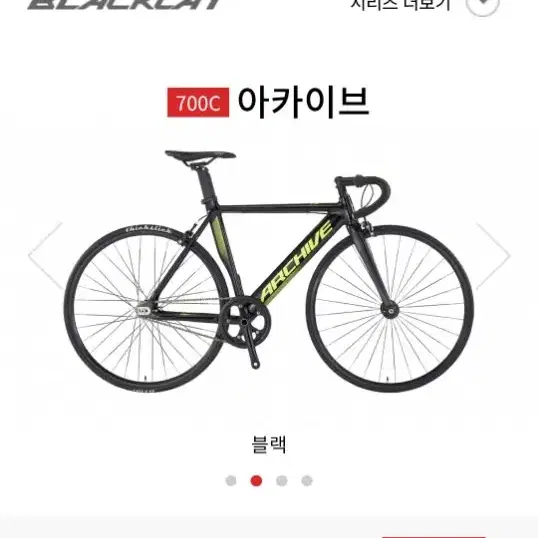 아카이브 픽시 판매 검색어:언노운 엔진11 콘스탄틴 csc 디스크휠