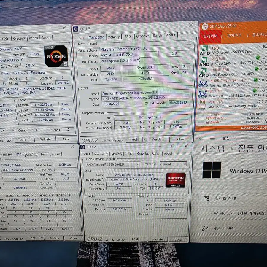 라이젠5600, 글카 rx580 등 컴퓨터 번체 판매