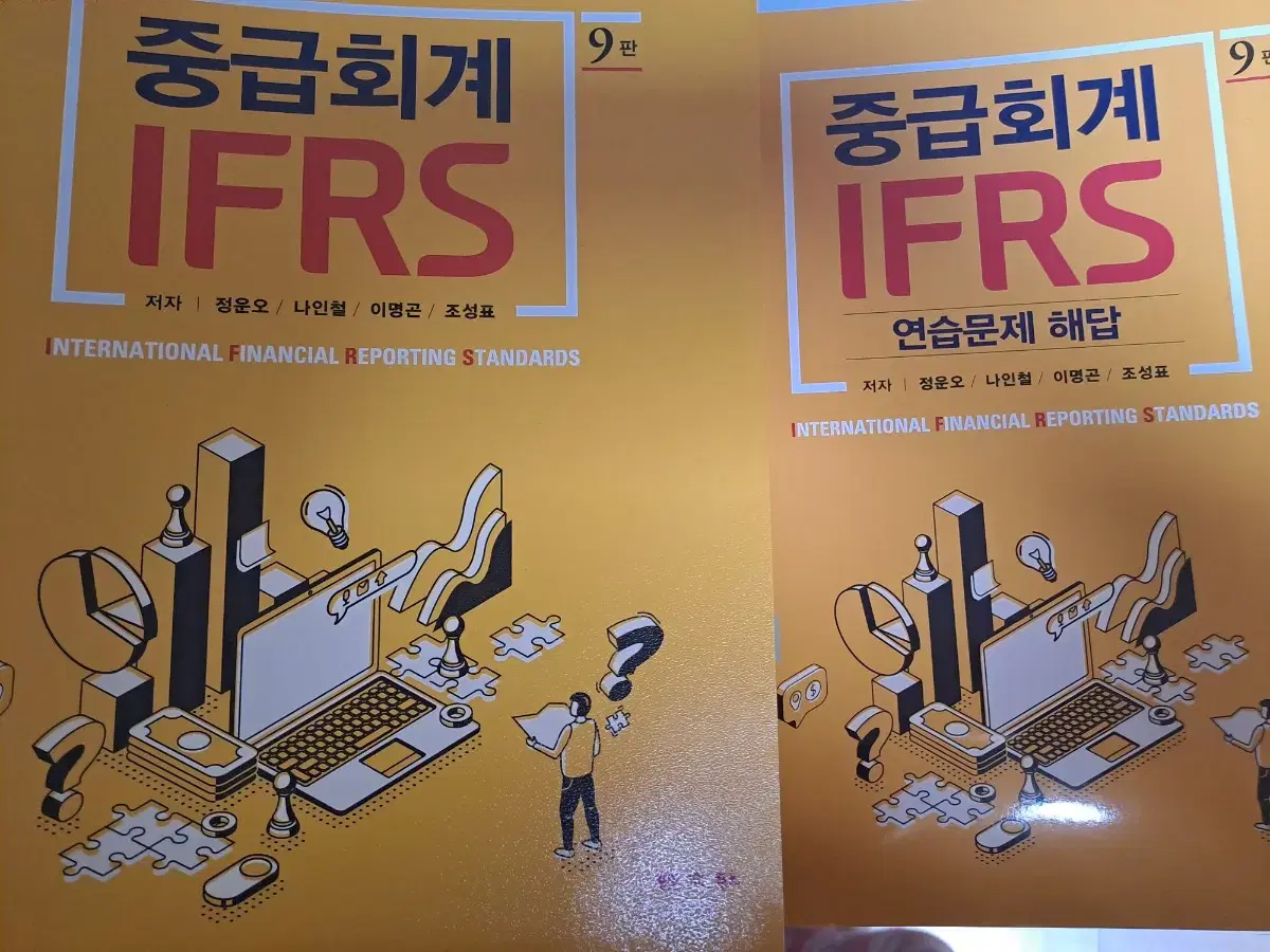 중급회계 IFRS