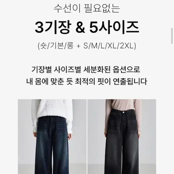 포레스트핏 노컷진59탄 기모 와이드 데님팬츠