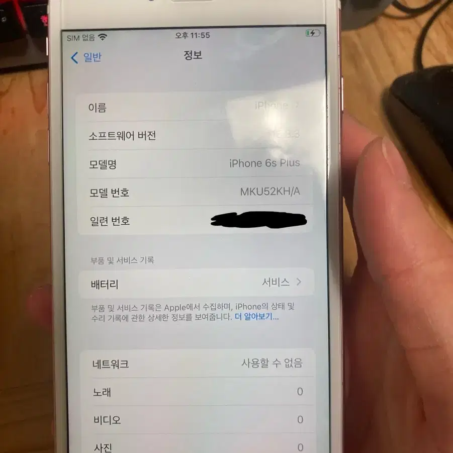 아이폰6s플러스 16gb 팝니다