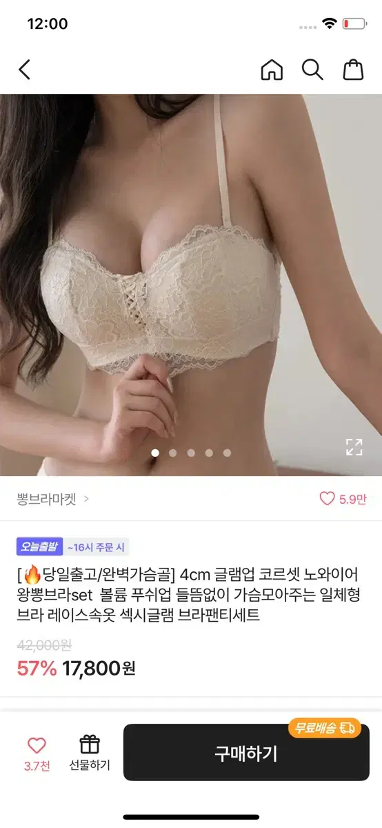 교신가능)에이블리 왕뽕브라 새상품 80AB