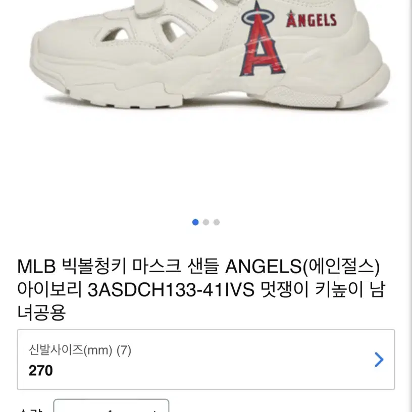 MLB 빅볼 청키 마스크 샌들 신발 270