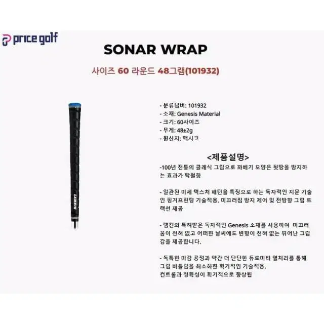 램킨 SONAR WRAP 드라이버,우드,아이언그립