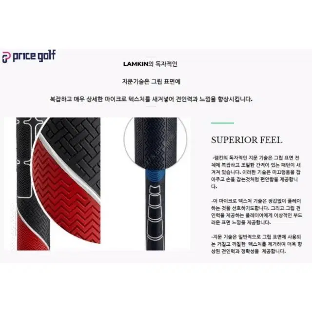 램킨 SONAR WRAP 드라이버,우드,아이언그립