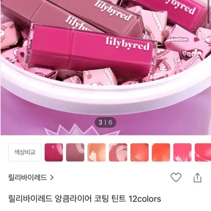 릴리바이레드 틴드