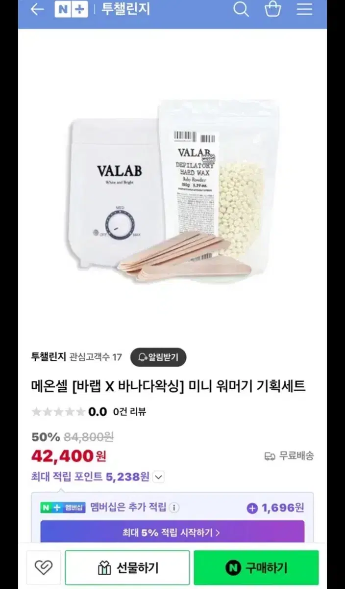 바다나 바랩 왁싱 워머가 싸게 팔아요!!