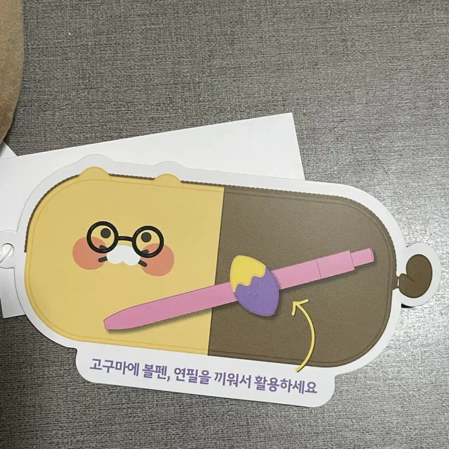 춘식이 인형 필통 파우치 팔아요