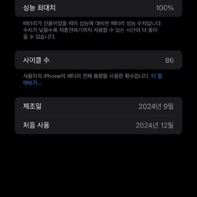 아이폰16 프로맥스 256 자급제 데저트