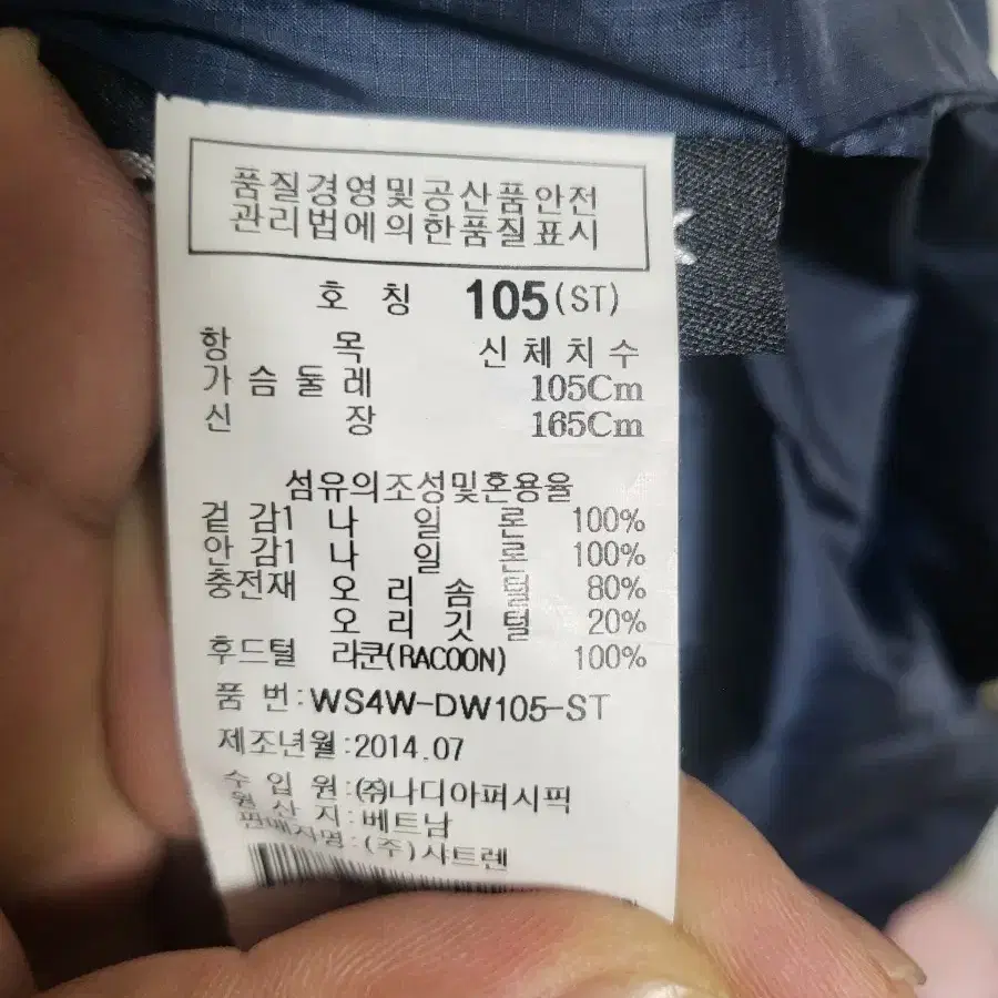 와일드로즈 여성패딩(105)