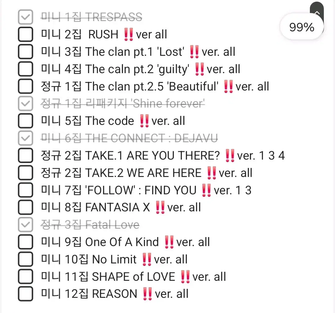 몬스타엑스 개봉앨범 양도 / 판매 국내앨범O 해외앨범X