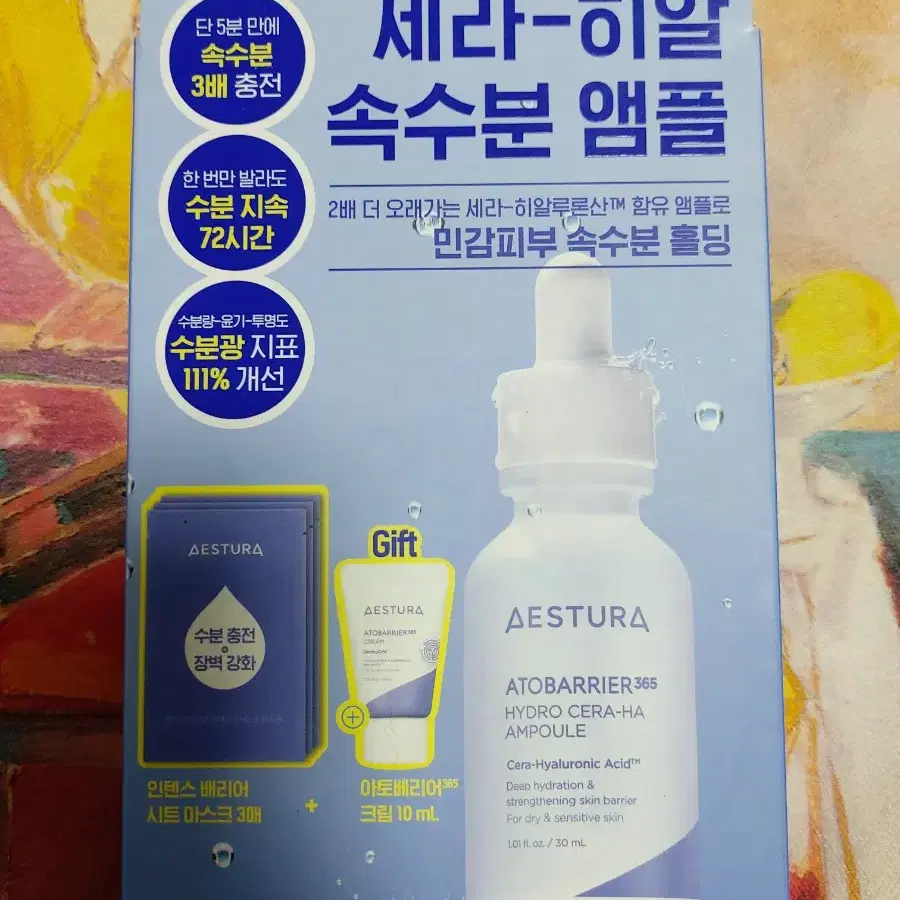 아토베리어 세라-히알 속수분 앰플30ml