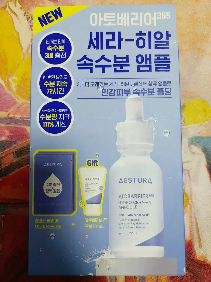 아토베리어 세라-히알 속수분 앰플30ml