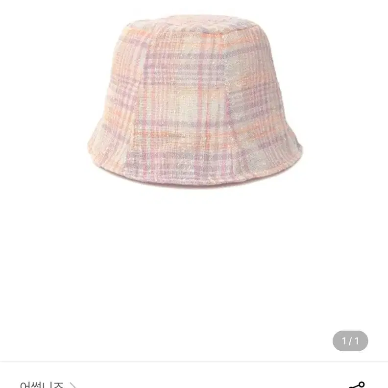 어썸니즈 버킷햇 wavy lampshade hat _rainbow