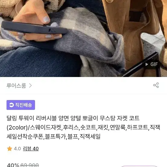 양털뽀글이무스탕자켓(양면)