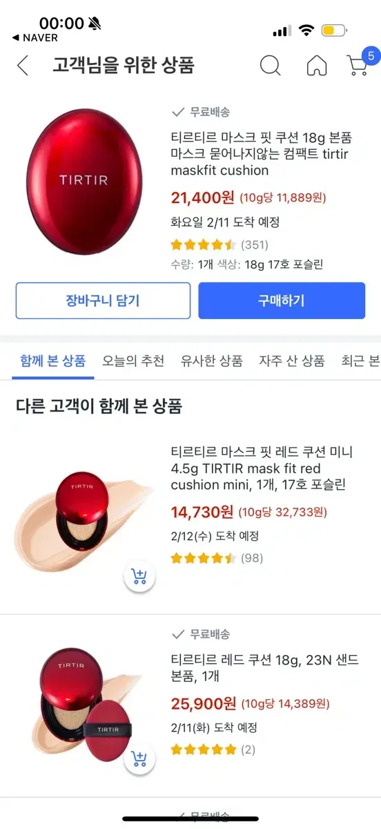 티르티르 마스크 핏 쿠션 18g