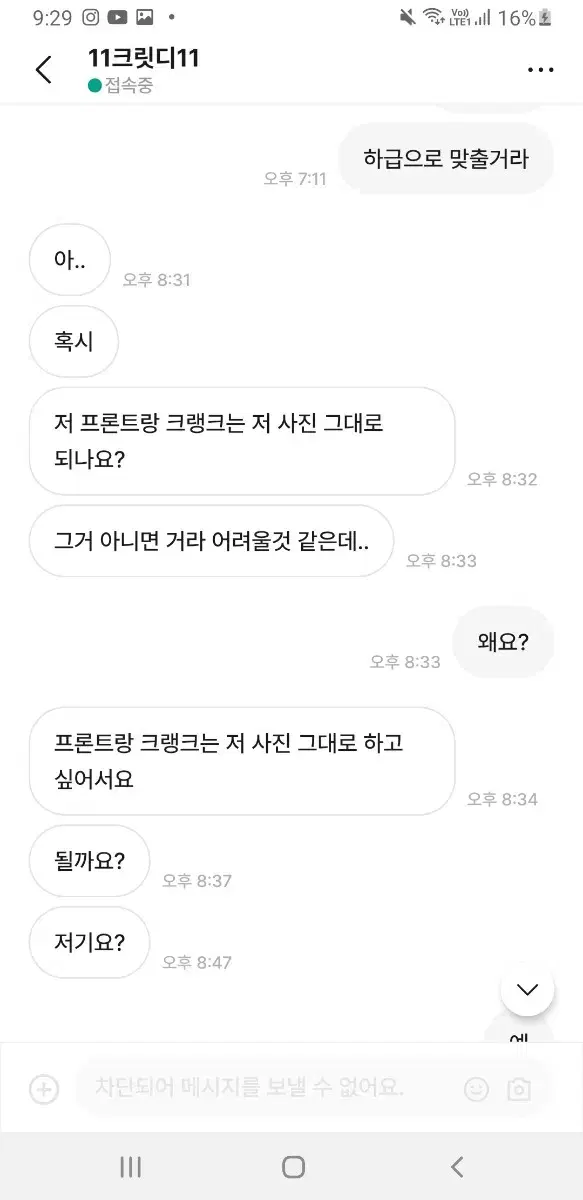 제발 예의 지켜서 와주세요